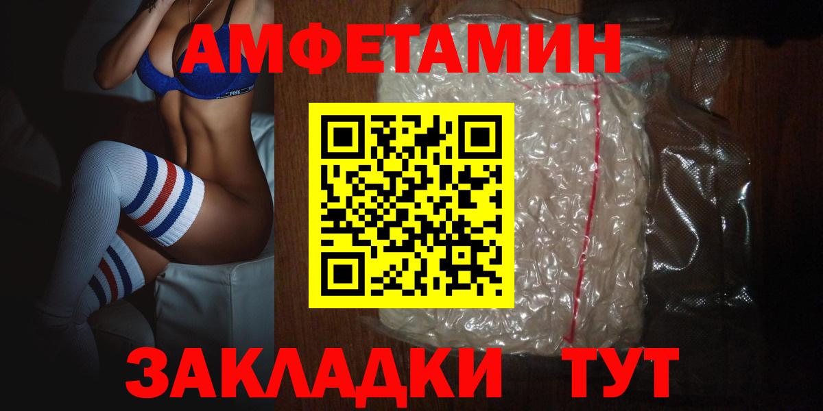 АМФЕТАМИН 98% Тутаев