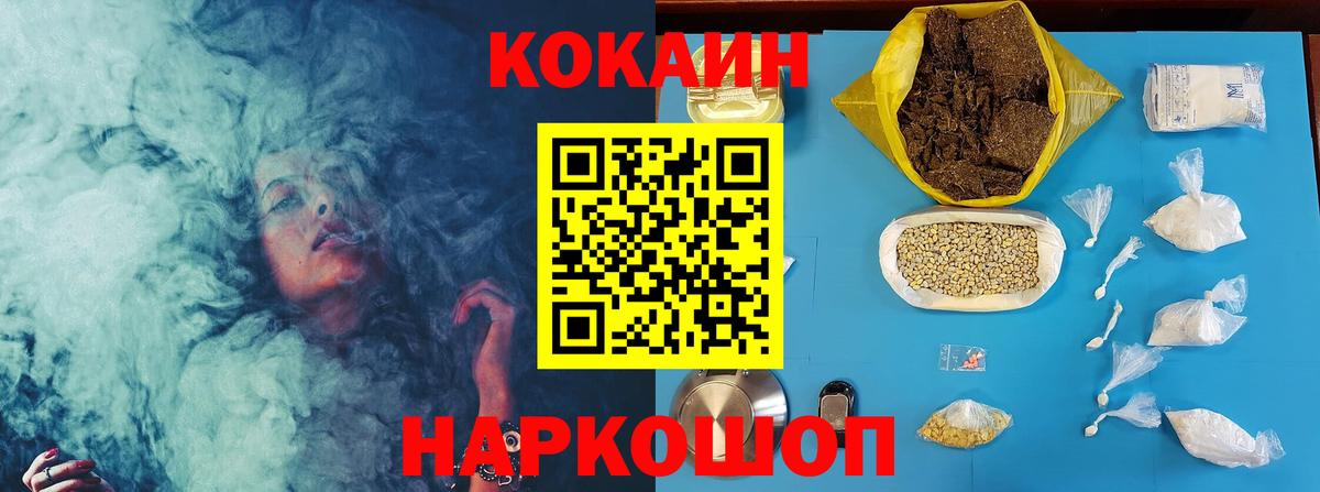 Cocaine 97%  Вход с VPN  Тутаев 