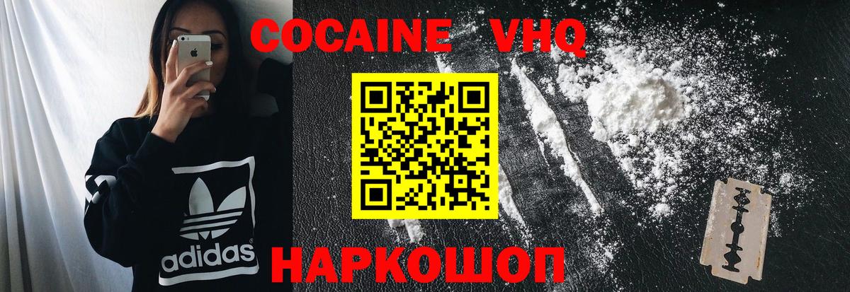 COCAIN 99% Тутаев