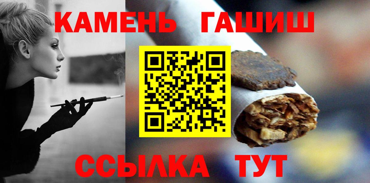 Гашиш Cannabis  Вход с VPN  Тутаев  Гашиш  Гашиш ice o lator 