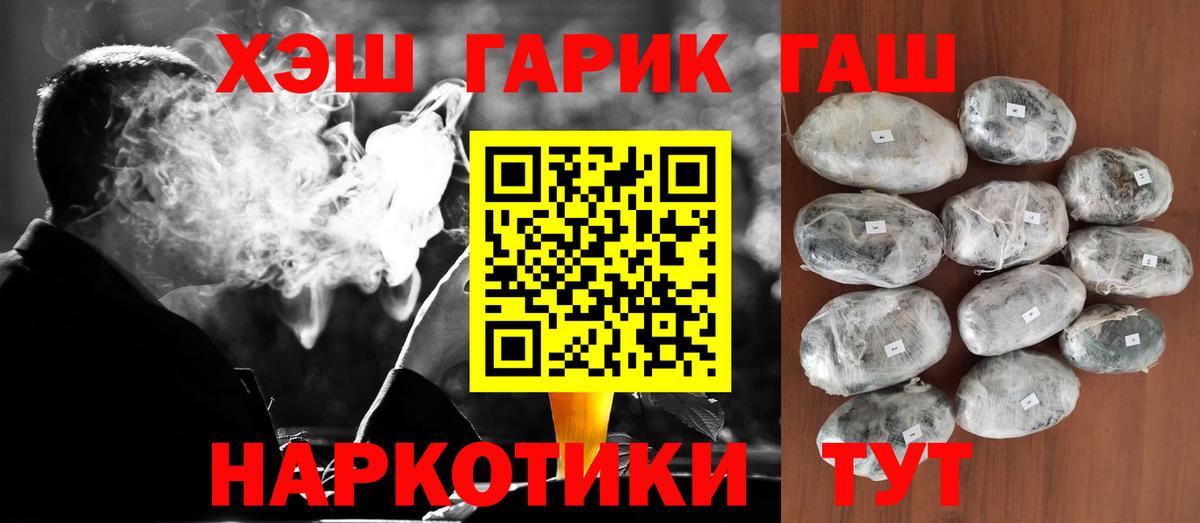 ГАШИШ Premium Тутаев
