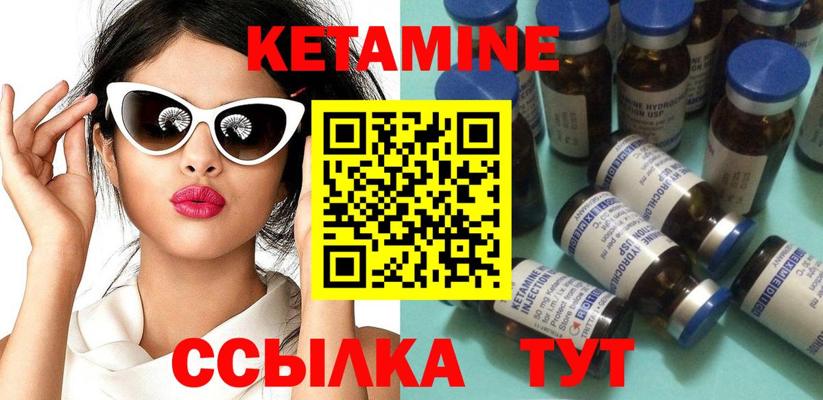 Тутаев  КЕТАМИН VHQ  Вход с VPN 