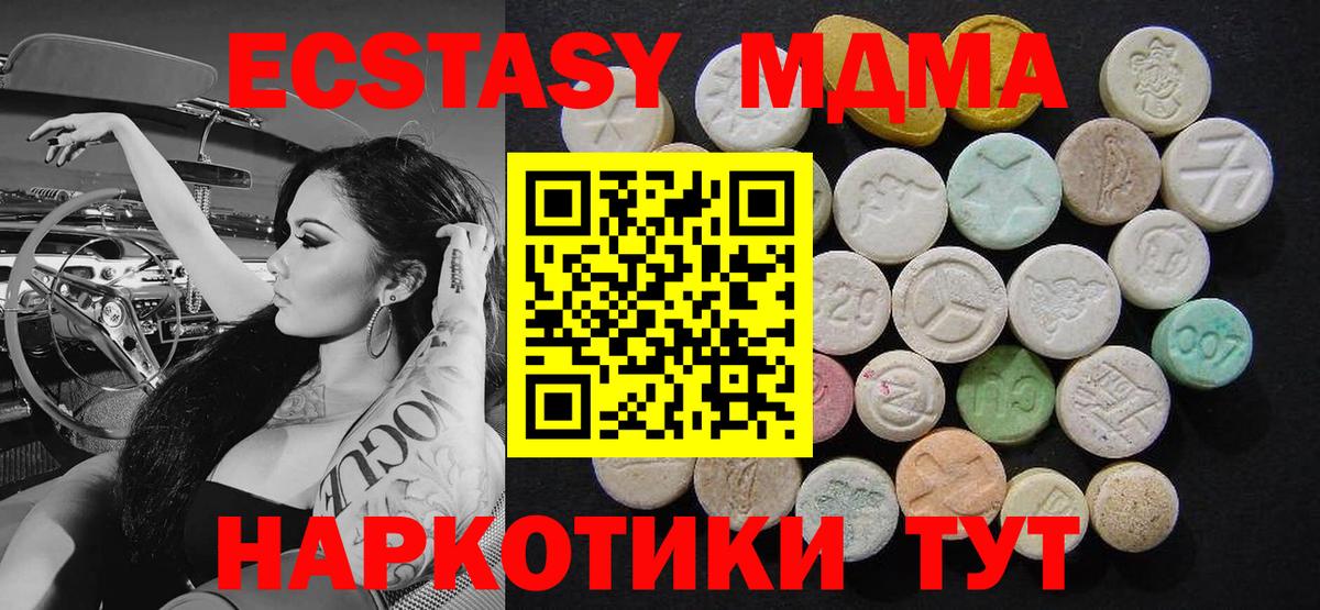 МДМА crystal Тутаев