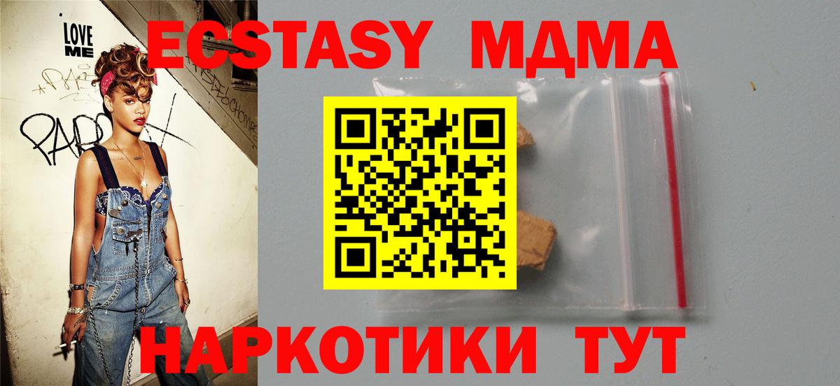 Тутаев  МДМА Molly  Вход с VPN  MDMA crystal 