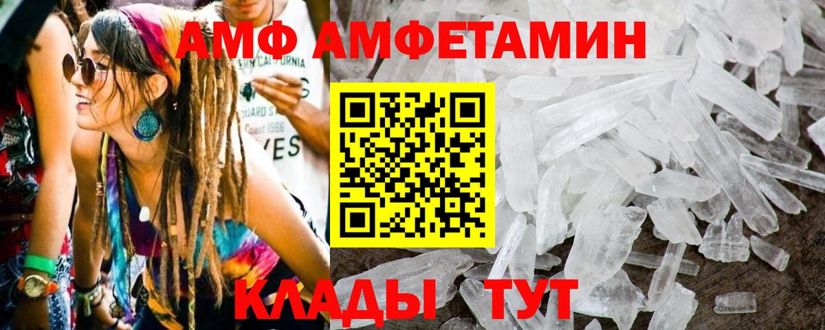 МЕТАМФЕТАМИН Декстрометамфетамин 99.9%  МЕТАМФЕТАМИН  Тутаев  Вход с VPN 