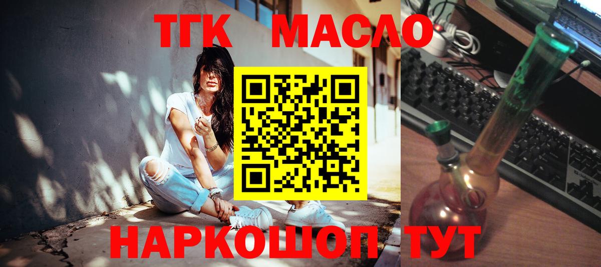 Тутаев  ТГК THC oil  наркошоп  ТГК Wax  Вход с VPN 