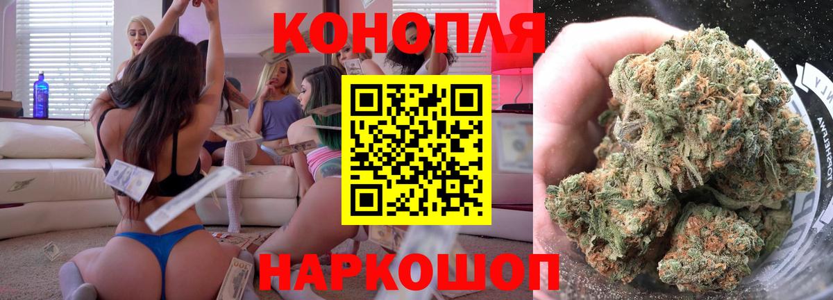 Канабис гибрид  Вход с VPN  Марихуана конопля  Тутаев  Канабис THC 21% 